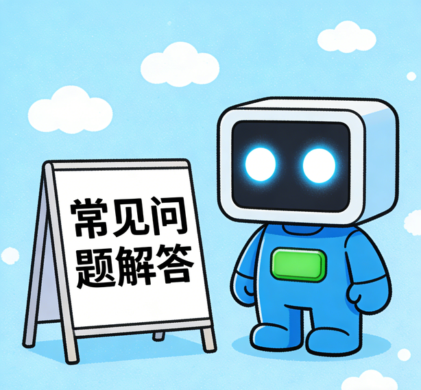 杭州万事平台常见问题
